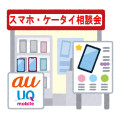 【☆告知☆】車屋ですが携帯電話を販売します！