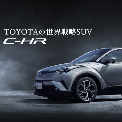 スタイリッシュなSUV、C-HRが石川トヨタからデビュー！
