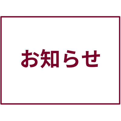 ゴールデンウィーク休業のお知らせ