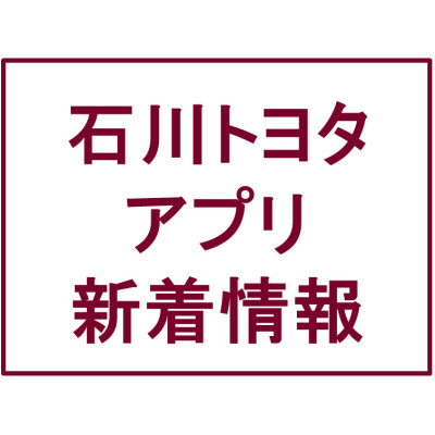 Owner's App ポイントの有効期限に関するお知らせ