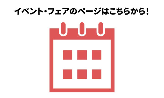 石川トヨタのイベント情報！