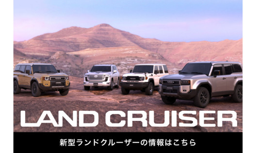 新型ランドクルーザー