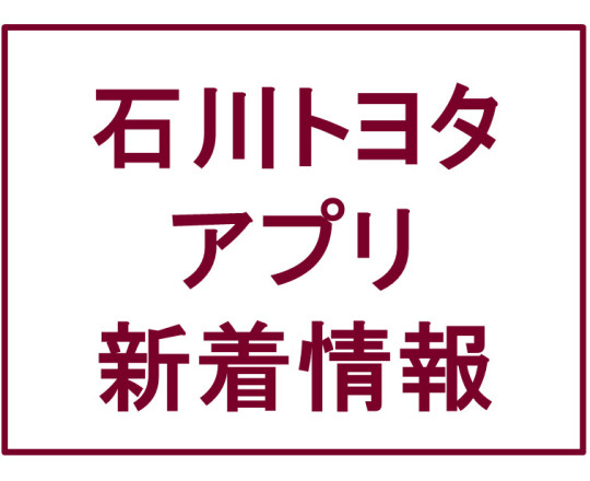 Owner's App ポイントの有効期限に関するお知らせ