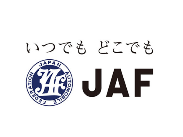 JAF ロードサービス