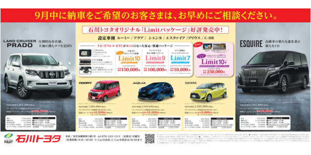 現在開催中のキャンペーン、おすすめ情報