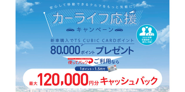 イベント フェア 石川トヨタ イベント フェア 石川トヨタ