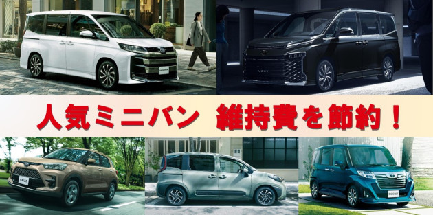 スマートカーライフフェア