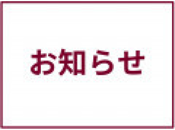 仮想通貨による決済に関するインターネット上の情報について