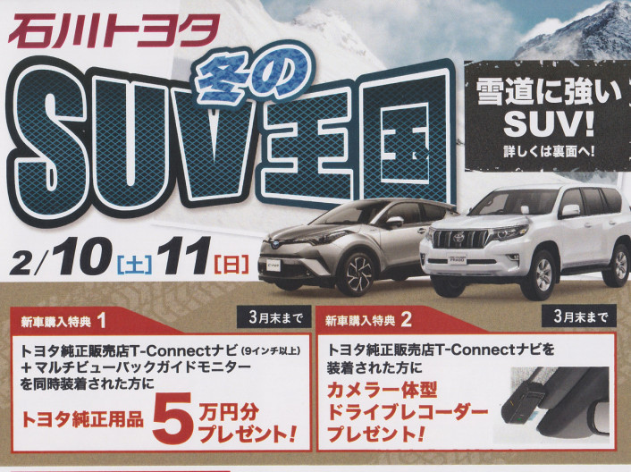 ショップブログ一覧  石川トヨタ自動車株式会社 公式WEBサイト