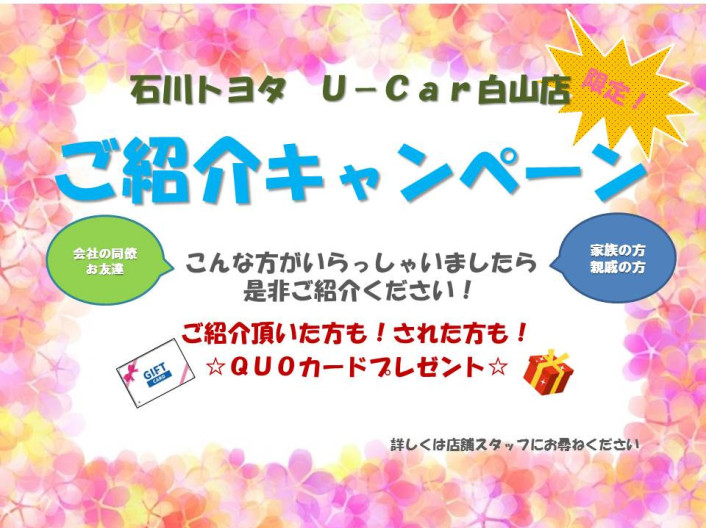 ショップブログ一覧  石川トヨタ自動車株式会社 公式WEBサイト