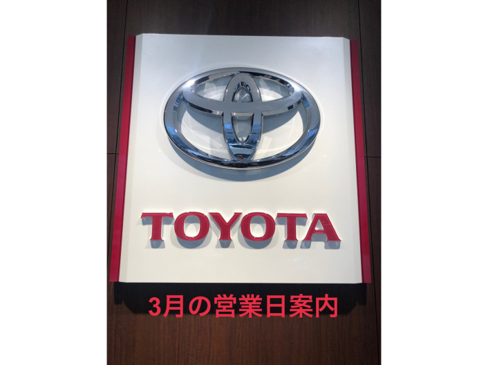 ショップブログ一覧 石川トヨタ自動車株式会社 公式webサイト