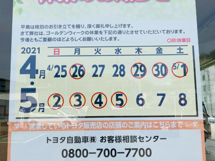 加賀店  石川トヨタ自動車株式会社 公式WEBサイト