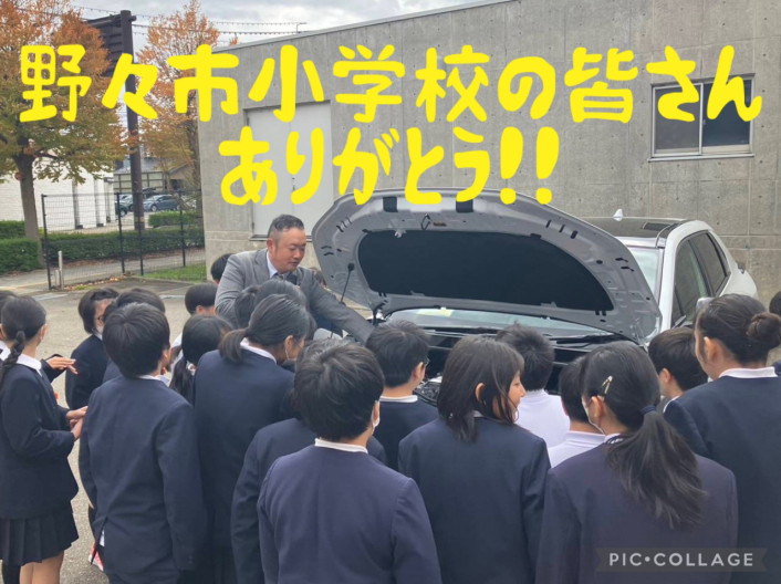 野々市小学校で【環境に良い車】の講習をしました！