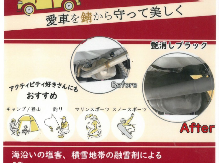 マフラーの防錆コーティング！！
