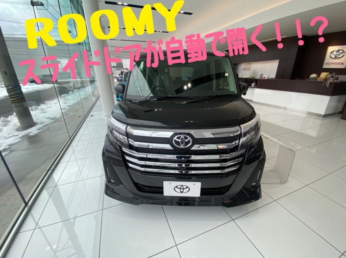 ROOMY☆彡スライドドアが自動で開く！！？便利機能をご紹介♪