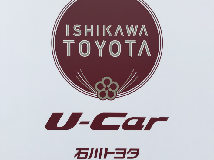 U-Car金沢御影店 ★1／17(土)～18(日)イベントのご案内★