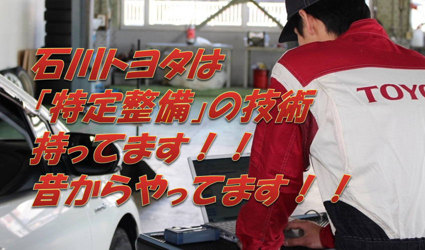 【教えて！コサカさん♪】自動車整備業界の大変革「特定整備制度」