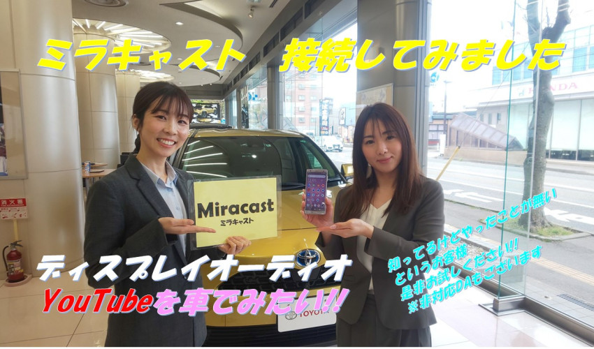 【教えて！コサカさん♪】Miracast™（ミラキャスト） 接続してみました！
