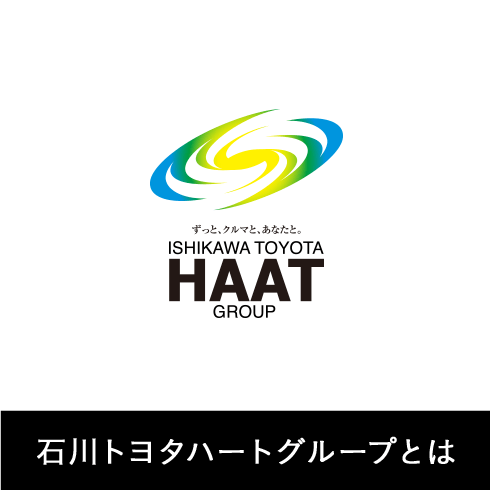 石川トヨタハートグループとは