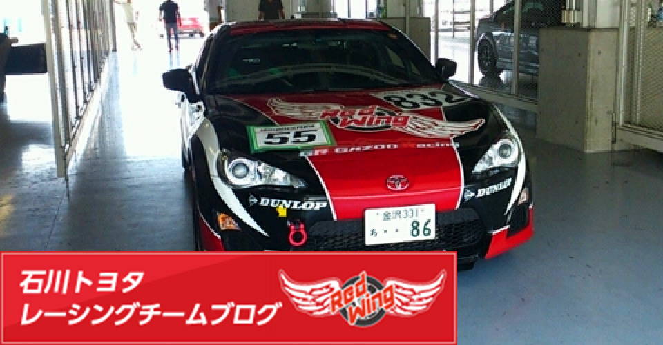 石川トヨタ・レーシングチーム