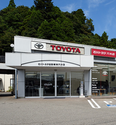 穴水店