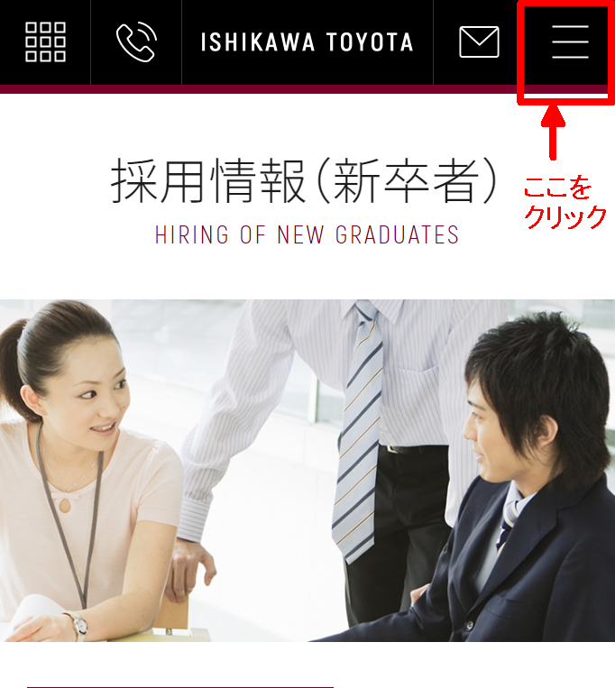 石川県でディーラーの採用情報なら石川トヨタ