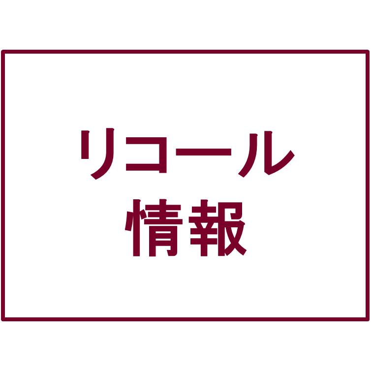 トヨタsai レクサスhs250hのリコールについて トピックス 石川トヨタ自動車株式会社 公式webサイト