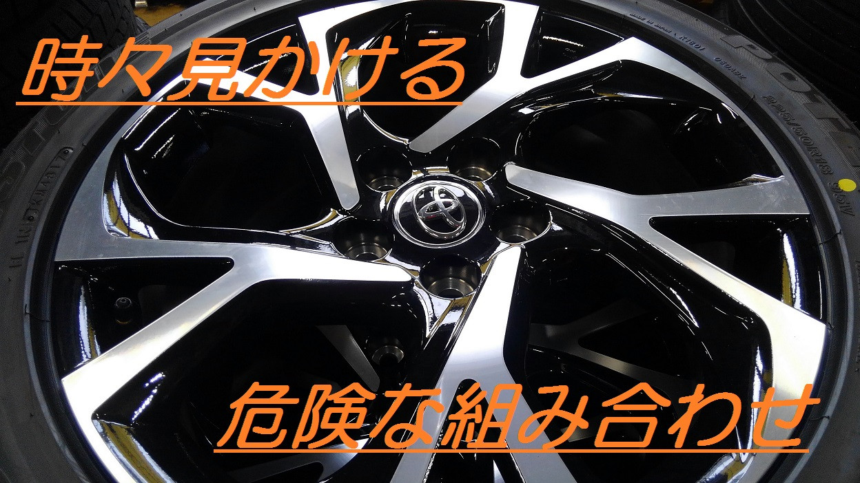 トヨタ CH-R 純正アルミホイール 18インチ 新車外し 分厚