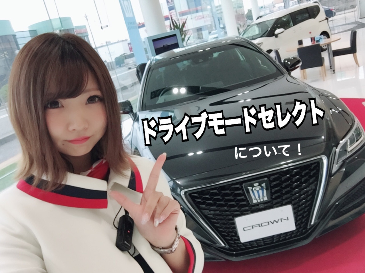 新型クラウン ドライブモードセレクト について D 野々市店 石川トヨタ自動車株式会社 公式webサイト クルマ
