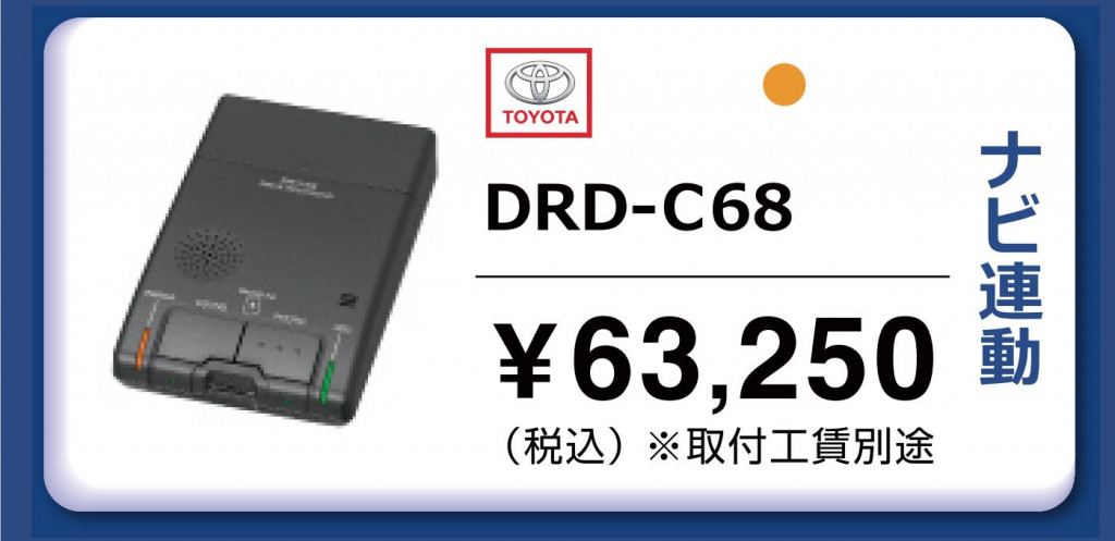 ドライブレコーダー アフターサービス 石川トヨタ