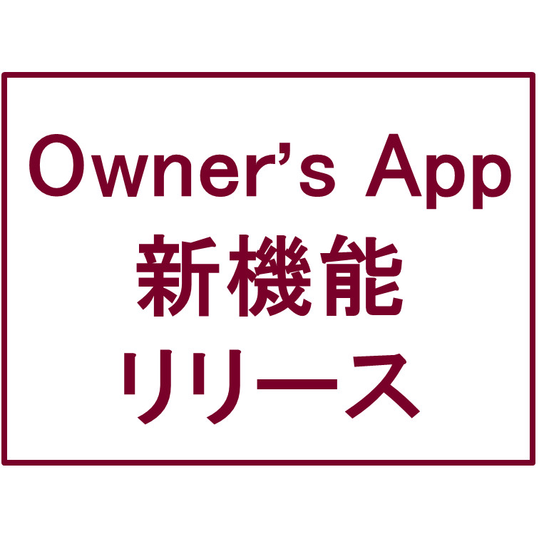 トヨタ　Owners Appポイント Owner's Appポイントについて | トピックス | 石川トヨタ自動車株式