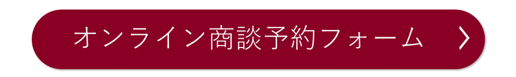 自宅にいながら見積り、購入の相談ができるオンライン商談