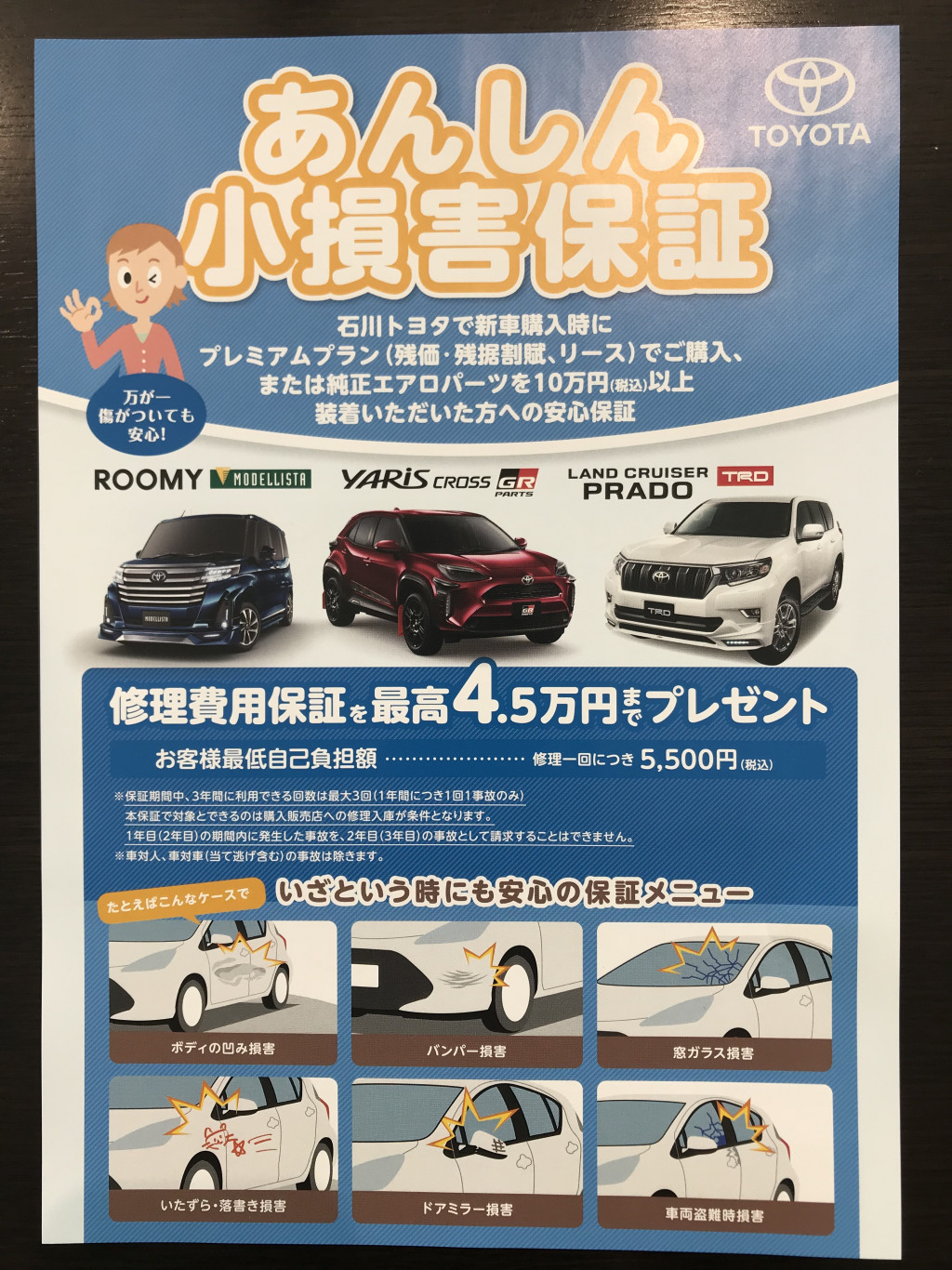 とにかくクルマをカッコよく乗りたい方 大 注 目 野々市店 石川トヨタ自動車株式会社 公式webサイト クルマ